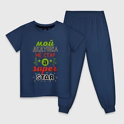 Пижама хлопковая детская Супер дедушка звезда, цвет: тёмно-синий