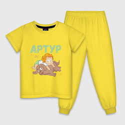 Пижама хлопковая детская Артур мальчик с большой собакой, цвет: желтый