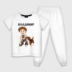 Пижама хлопковая детская Владимир - мальчик с собакой, цвет: белый