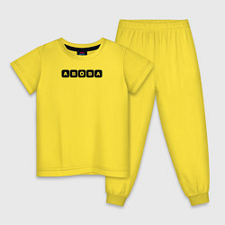 Пижама хлопковая детская Абоба, цвет: желтый