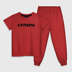 Пижама хлопковая детская Супера слово пацана, цвет: красный