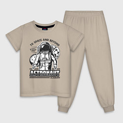 Пижама хлопковая детская Академия космонавтов, цвет: миндальный