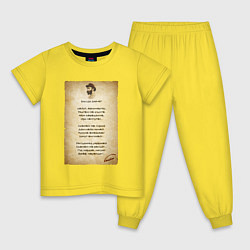 Пижама хлопковая детская Коста Балцы зараг, цвет: желтый