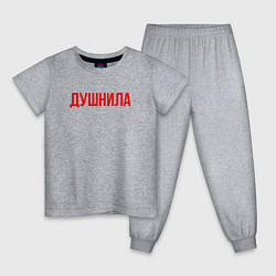 Пижама хлопковая детская Душнила - надпись, цвет: меланж