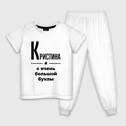 Пижама хлопковая детская Кристина - с очень большой буквы, цвет: белый