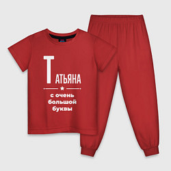 Пижама хлопковая детская Татьяна с очень большой буквы, цвет: красный