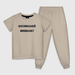 Пижама хлопковая детская Максимальный минималист, цвет: миндальный