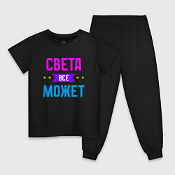 Детская пижама Света всё может