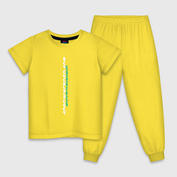 Пижама хлопковая детская Дорожи Свободой, цвет: желтый