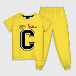 Пижама хлопковая детская Стёпа - человек с большой буквы, цвет: желтый