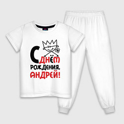 Пижама хлопковая детская С днём - рождения Андрей, цвет: белый