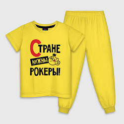 Пижама хлопковая детская Стране нужны - рокеры, цвет: желтый