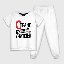 Детская пижама Стране нужны учителя