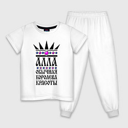 Детская пижама Алла обычная королева красоты