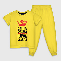 Детская пижама Саша сказала народ сделал