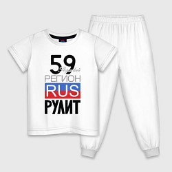 Пижама хлопковая детская 59 - Пермский край, цвет: белый