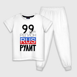 Пижама хлопковая детская 99 - Москва, цвет: белый
