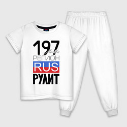 Пижама хлопковая детская 197 - Москва, цвет: белый