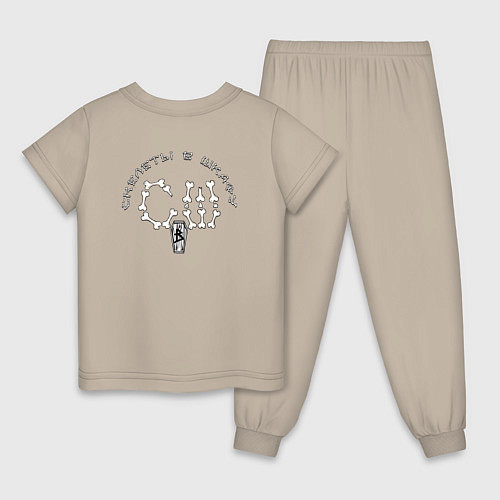 Детская пижама Арт Регги - Скелеты в шкафу / Миндальный – фото 2