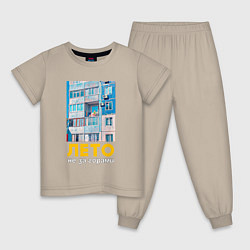 Пижама хлопковая детская Лето не за горами, цвет: миндальный