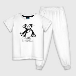Пижама хлопковая детская Граф хомякула забавный хомяк, цвет: белый