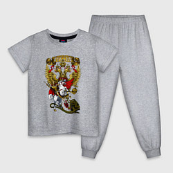 Пижама хлопковая детская Георгий Победоносец и герб России, цвет: меланж