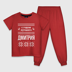 Пижама хлопковая детская С годом Дмитрия, цвет: красный