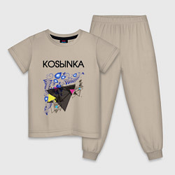 Пижама хлопковая детская Kosыnka, цвет: миндальный