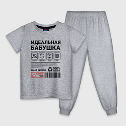 Детская пижама Идеальная бабушка