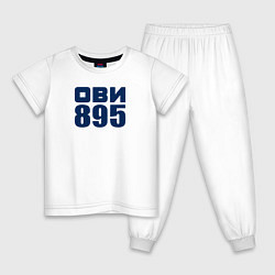 Пижама хлопковая детская Ови 895, цвет: белый