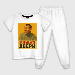Пижама хлопковая детская Двери запили мем плакат, цвет: белый