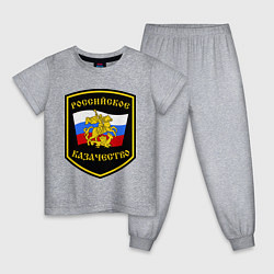 Пижама хлопковая детская Российское казачество, цвет: меланж