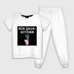 Пижама хлопковая детская Лабубу с фонариком: моя душа котенки, цвет: белый