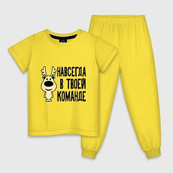 Пижама хлопковая детская Навсегда в твоей команде олень, цвет: желтый