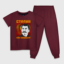 Пижама хлопковая детская Сталин мой кандидат, цвет: меланж-бордовый