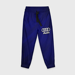 Детские брюки AUDI