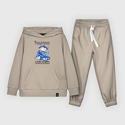 Детский костюм Только привыкаешь к хорошей жизни