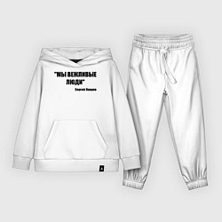 Костюм хлопковый детский Мы вежливые люди, цвет: белый