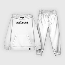 Костюм хлопковый детский Имя Ведь Марина которую лучше не злить, цвет: белый