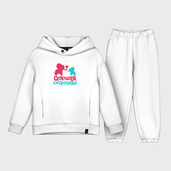 Детский костюм оверсайз Старшая сестренка, цвет: белый