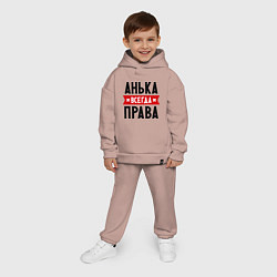 Детский костюм оверсайз Анька всегда права, цвет: пыльно-розовый — фото 2