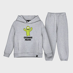 Детский костюм оверсайз Кактус обнимашки, цвет: меланж