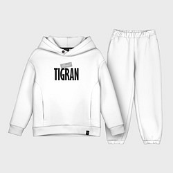 Детский костюм оверсайз Нереальный Тигран Unreal Tigran, цвет: белый