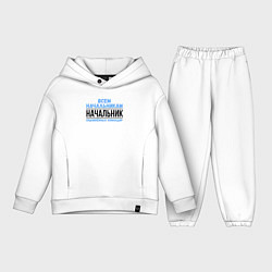 Детский костюм оверсайз Подчинённых командир, цвет: белый