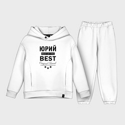 Детский костюм оверсайз Юрий best of the best, цвет: белый