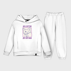 Детский костюм оверсайз 80 percent cotton 20 percent cat hair, цвет: белый