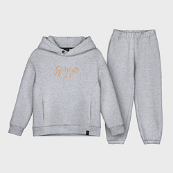 Детский костюм оверсайз Ясно - каллиграфия, цвет: меланж