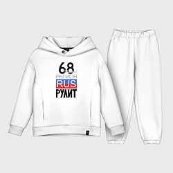 Детский костюм оверсайз 68 - Тамбовская область