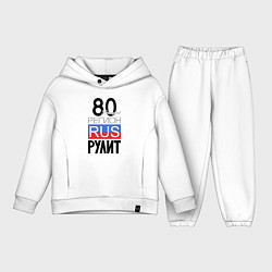 Детский костюм оверсайз 80- Донецкая республика