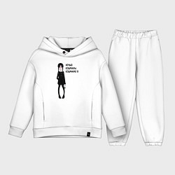 Детский костюм оверсайз Ночью кошмарю я wednesday, цвет: белый